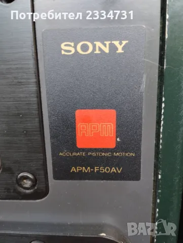Sony APM-F50AV, снимка 4 - Тонколони - 47773433