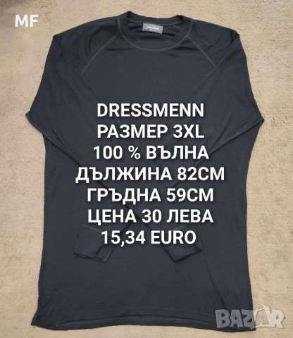 МЕРИНО ВЪЛНА ЗА МЪЖЕ , снимка 13 - Зимни спортове - 52531196