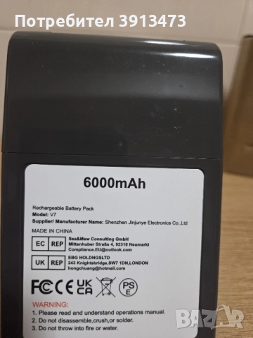 Чисто нова батерия с аксесоари за DYSON V7, снимка 3 - Оригинални батерии - 52063737