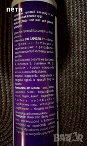 Конско чудо за красива коса, снимка 2 - Продукти за коса - 35650901