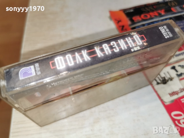 ФОЛК КАЗИНО-КУТИЯ И ОБЛОЖКА 2312251748, снимка 14 - Аудио касети - 52886155