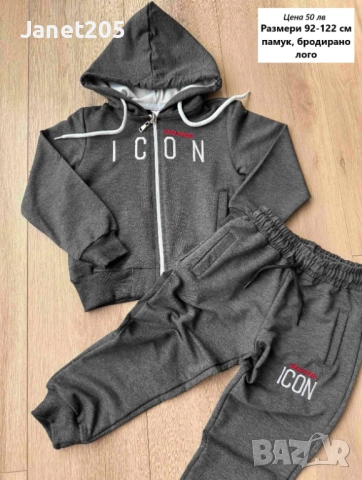 Детски спортни екипи за момче Кензо и Icon - Размери 2-16 год, снимка 3 - Детски комплекти - 52352039