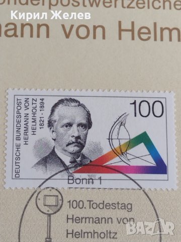 Пощенски марки ПЪРВИ ЛИСТ ПОЩА ГЕРМАНИЯ ПЕРФЕКТНО СЪСТОЯНИЕ РЯДКА ЗА КОЛЕКЦИОНЕРИ 31016, снимка 4 - Филателия - 37859139