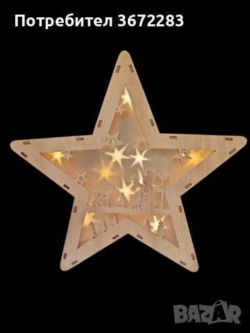 Дървена светеща настолна фигурка Звезда, снимка 2 - Декорация за дома - 43501788
