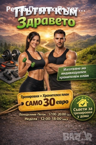 Отслабване 