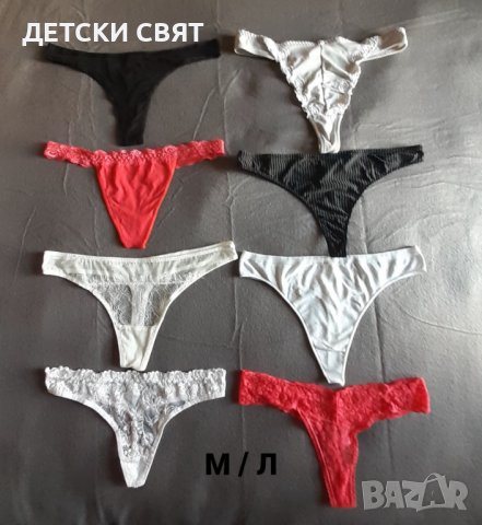 Еротично бельо 