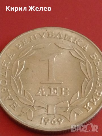 Юбилейна монета 1 лев 1969г. Рядка 90г. От освобождението от османско иго 18633, снимка 4 - Нумизматика и бонистика - 43880534