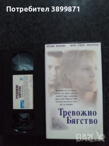 Продавам видеокасети цена 19.56 лева, снимка 8 - DVD филми - 53565754