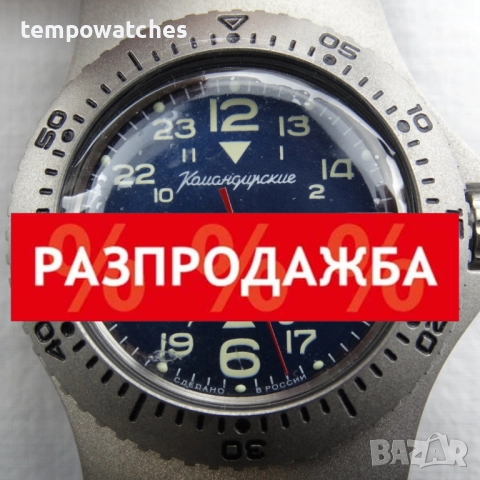 ВОСТОК КОМАНДИРСКИЕ АВТОМАТИЧЕН  ref: 280990 "Ратник"