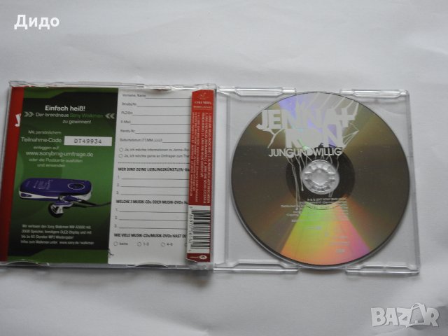 Jenna+Ron - Jung und willig CD аудио диск, снимка 2 - CD дискове - 33033729