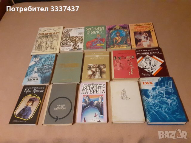Книги от различни жанрове, снимка 6 - Художествена литература - 40917528