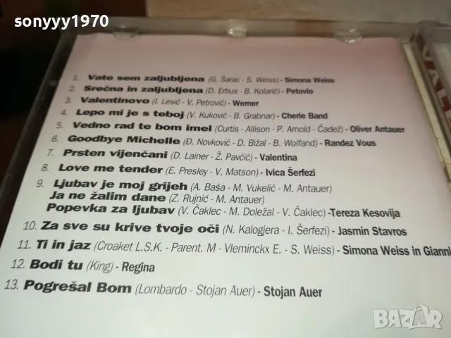 VALENTINOVO-ZA ZALJUBLJENE CD 1804251820, снимка 15 - CD дискове - 49943775