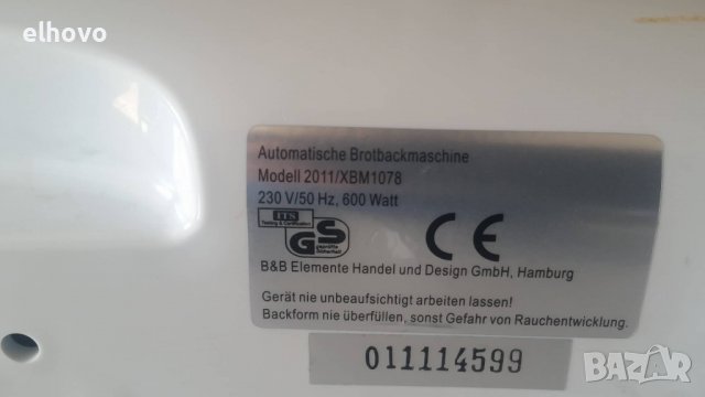Хлебопекарна Back Profi 2011/XBM1078, снимка 2 - Хлебопекарни - 38157156