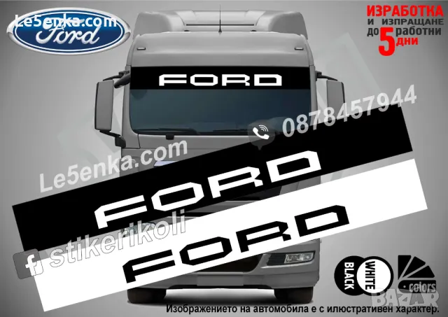 FORD сенник за камион