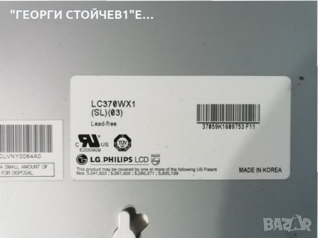 HITACHI 37LD6600   СЪС СЧУПЕНА МАТРИЦА, снимка 7 - Части и Платки - 28881477