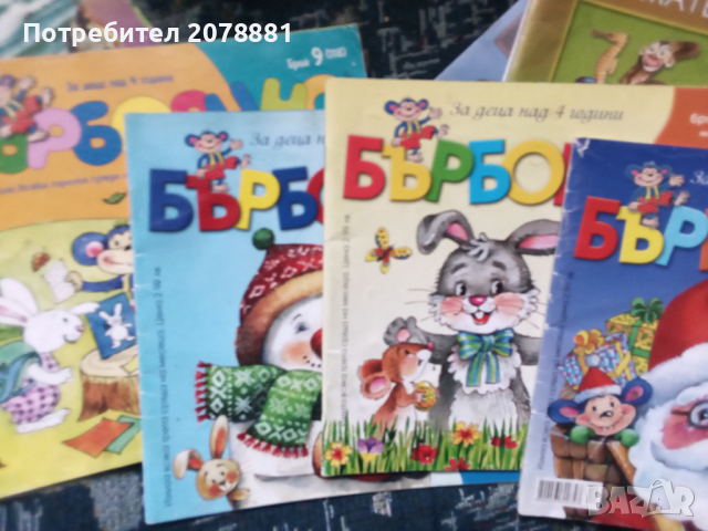 Промоция книжки по 1 лв броя , снимка 11 - Детски книжки - 36545677