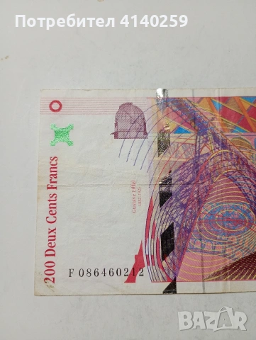 ФРАНЦИЯ БАНКНОТА , снимка 2 - Нумизматика и бонистика - 53573167