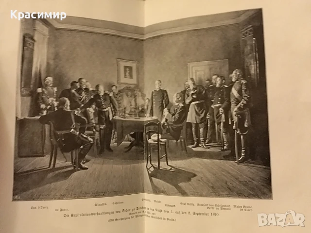 Оскар Йегер 1907 г. Том-4., снимка 8 - Антикварни и старинни предмети - 50980268