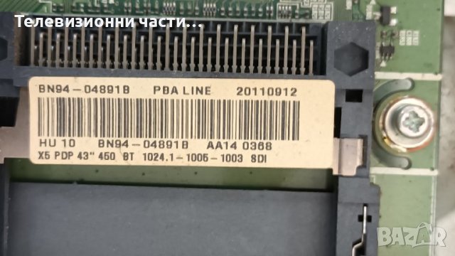 Samsung PS43D450A2W-BN44-00442B/BN41-01632C/LJ41-09475A/LJ41-09480A, снимка 7 - Части и Платки - 38232016