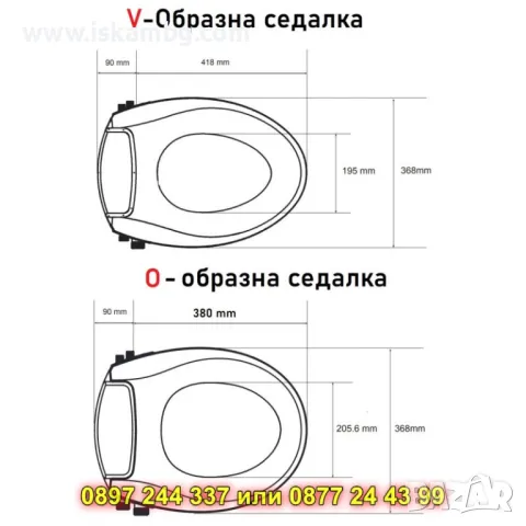V-образна тоалетна седалка с биде - КОД 4443, снимка 3 - Други стоки за дома - 50316729