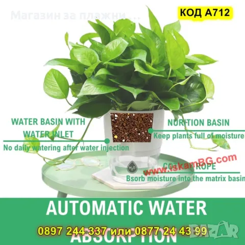 Саксия за цветя с напоителна система - КОД А712, снимка 8 - Саксии и кашпи - 49730220