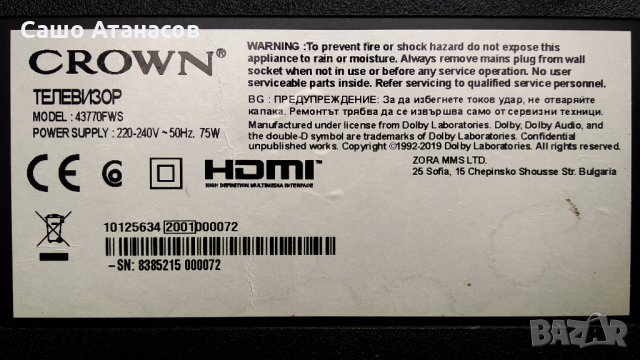 CROWN 43770FWS със счупена матрица ,17IPS62 ,17MB211S ,VES430UNDH-2D-N41 ,PT430CT02-1-C-5 ,17WFM07, снимка 3 - Части и Платки - 32714492