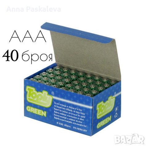 40бр. Батерии ААА в Друга електроника в гр. Пловдив - ID40383495 — Bazar.bg
