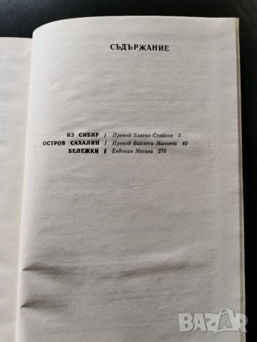 А. П. Чехов, том 6, снимка 4 - Художествена литература - 35084341