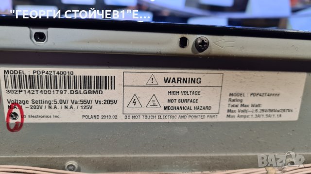 42PA4500 С ДЕФЕКТЕН Y-SUS, снимка 7 - Части и Платки - 34707517