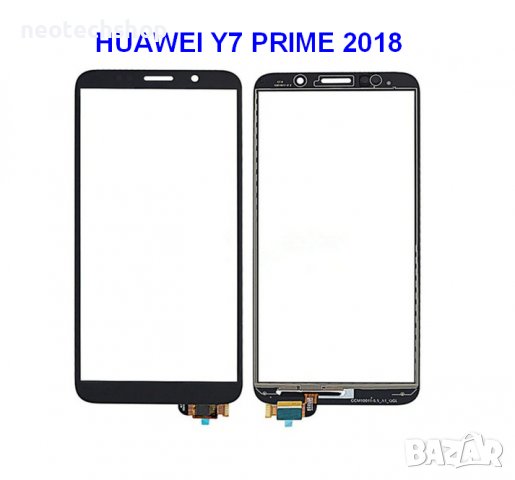 НОВО ПРЕДНО СТЪКЛО за  Huawei Y7 Prime 2018, снимка 1 - Тъч скрийн за телефони - 40101084