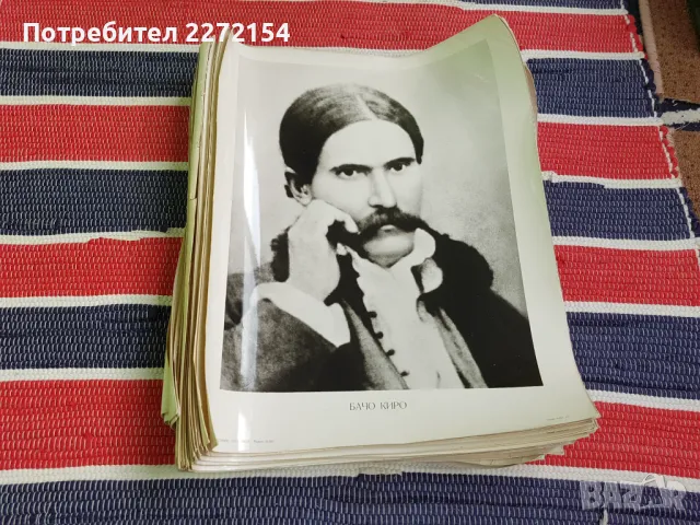 Снимка  Будители и Революционери 50 бр, снимка 18 - Други ценни предмети - 47406078