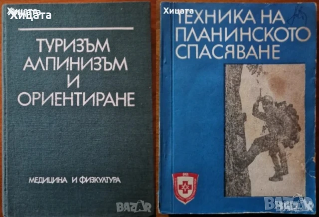 Айкидо;Спортна стрелба;Културизъм;Борба;Хандбал;Волейбол;Баскетбол;Самозащита;Ориентиране;Фитнес, снимка 3 - Енциклопедии, справочници - 50789338