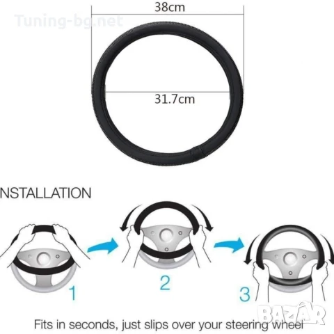 Калъф за волан М 38см с камъчета