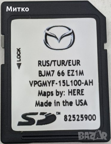 2025гд Оригинална KGSE66EZ MAZDA MZD Sd Card Навигационна Сд Карта Europe/Russia/Turkey 2 3 6 CX3 MX, снимка 10 - Аксесоари и консумативи - 27658825