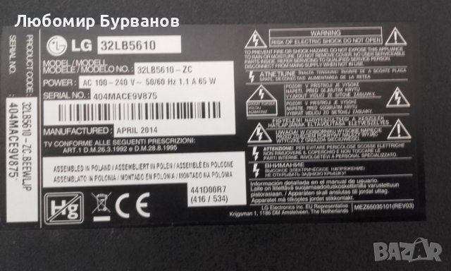 LD44B EAX 65361503 за LG32LB5610, снимка 7 - Части и Платки - 36807713