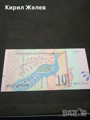 Банкнота Македония - 10102, снимка 4 - Нумизматика и бонистика - 27515645