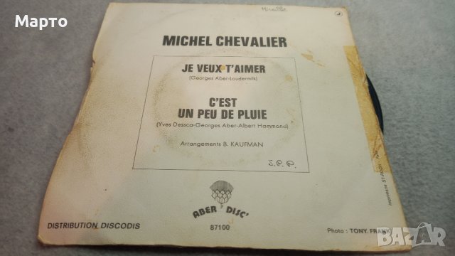 Малки грамофонни плочи френски за франкофони – Christophe, Daniel GerardMichel Chevalier и др, снимка 10 - Грамофонни плочи - 43969568