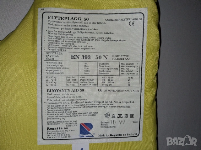 Спасителна жилетка Regatta и Baltic - 4 броя 4 размера, снимка 12 - Водни спортове - 45185668