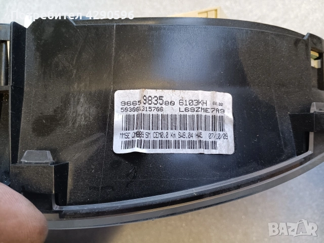 Километраж за Citroen Berlingo / Peugeot Partner след 2008 г. - 9665983580 / Берлинго / Партнер , снимка 3 - Части - 53344907