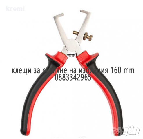 НОВИ! Комплект клещи 4 броя, снимка 5 - Клещи - 29048942