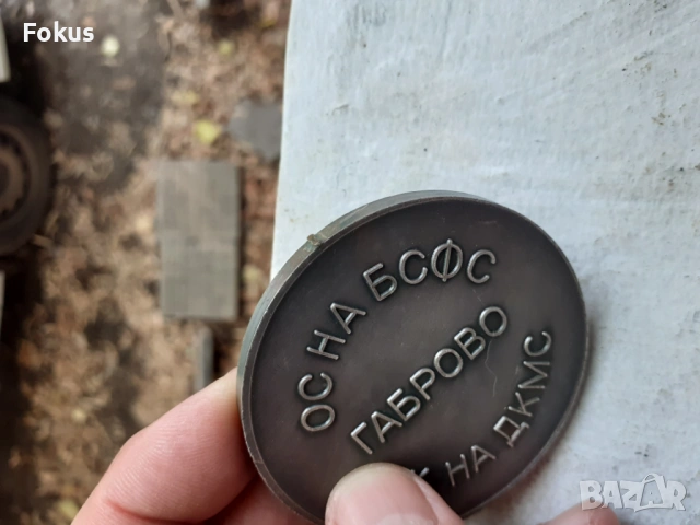 Стар метален плакет МЛАДИ ДАН КОЛОВЦИ, снимка 3 - Антикварни и старинни предмети - 53306803