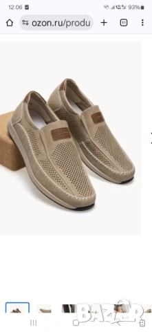 Продавам обувки от естественна кожа, снимка 2 - Спортно елегантни обувки - 53149362