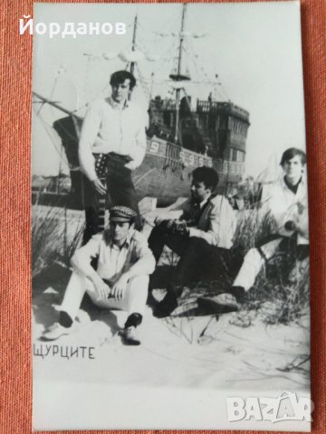 Картичка на ВИГ ЩУРЦИТЕ - 1967г., снимка 1