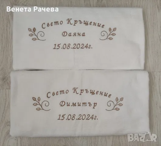 Хавлии с бродерия , снимка 5 - Подаръци за кръщене - 41877989