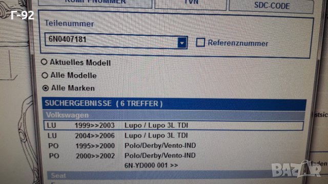 6N0407181**NEU**VAG**POLO**LUPO**1995-2003**Тампон за носач преден**, снимка 4 - Части - 43602207