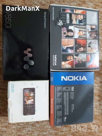 Кутии от телефони