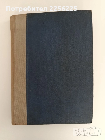 Основни начала на теоритическата статистика, снимка 3 - Специализирана литература - 52789985