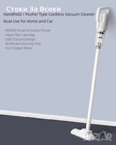 Акумулаторна безжична ръчна прахосмукачка 2 в 1 за дом и кола, снимка 2 - Прахосмукачки - 52397520