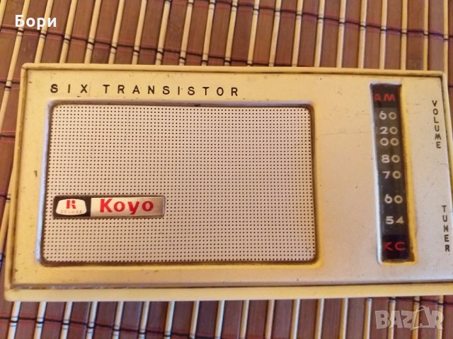 Радио ''Koyo 403 Japan''  1964г, снимка 9 - Радиокасетофони, транзистори - 27995801