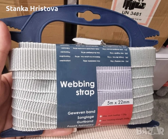 Пропиленова лента 5m× 22mm., снимка 3 - Други стоки за дома - 50793548